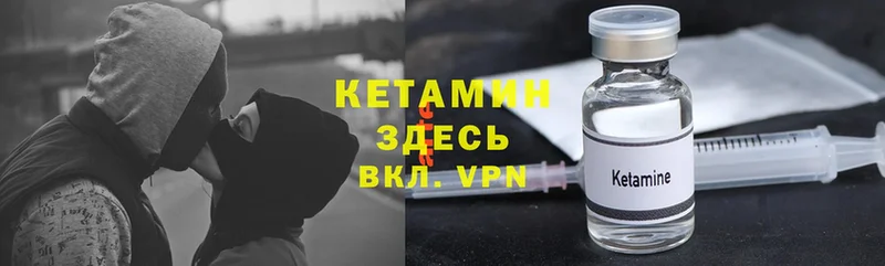 КЕТАМИН ketamine  купить закладку  Грязовец 