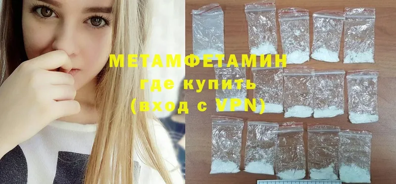 где найти   blacksprut зеркало  Первитин Methamphetamine  Грязовец 